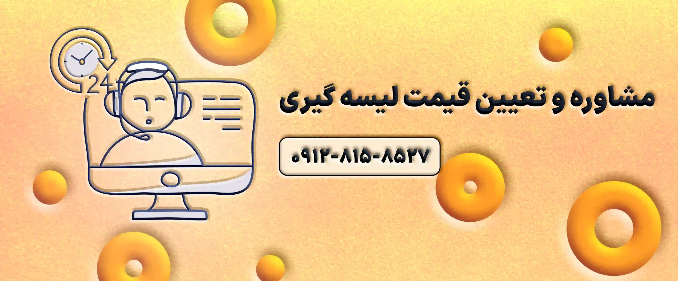 تماس با صافکاری همدانی